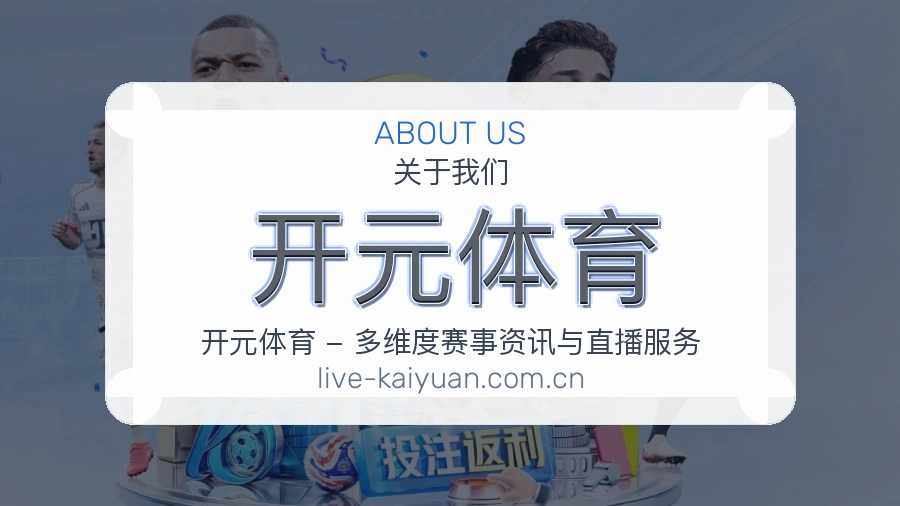开元体育 办公环境与团队文化